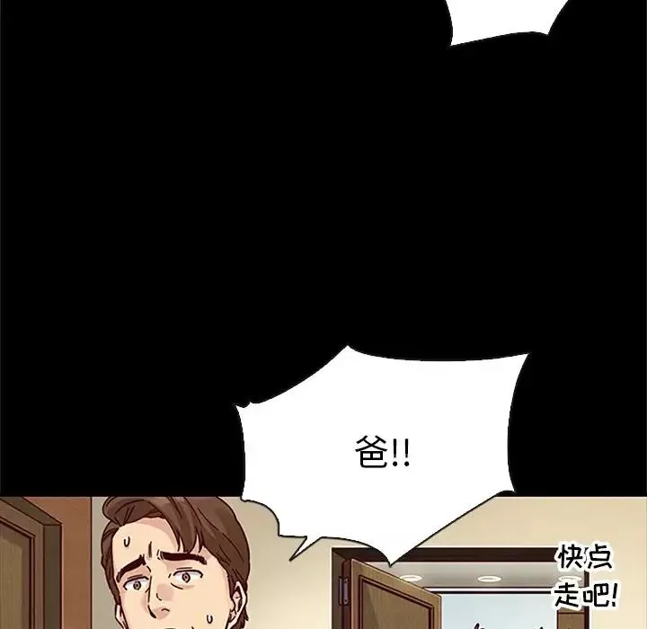 壞血第48話