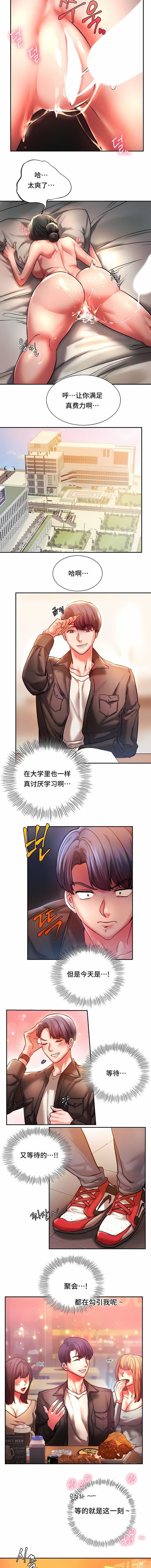 RowdyRe|同级生第3话