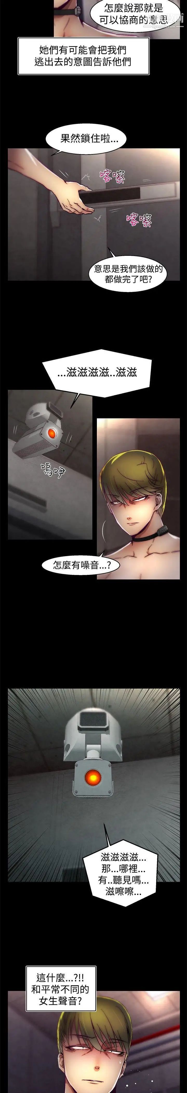 啪啪啪调教所第25话