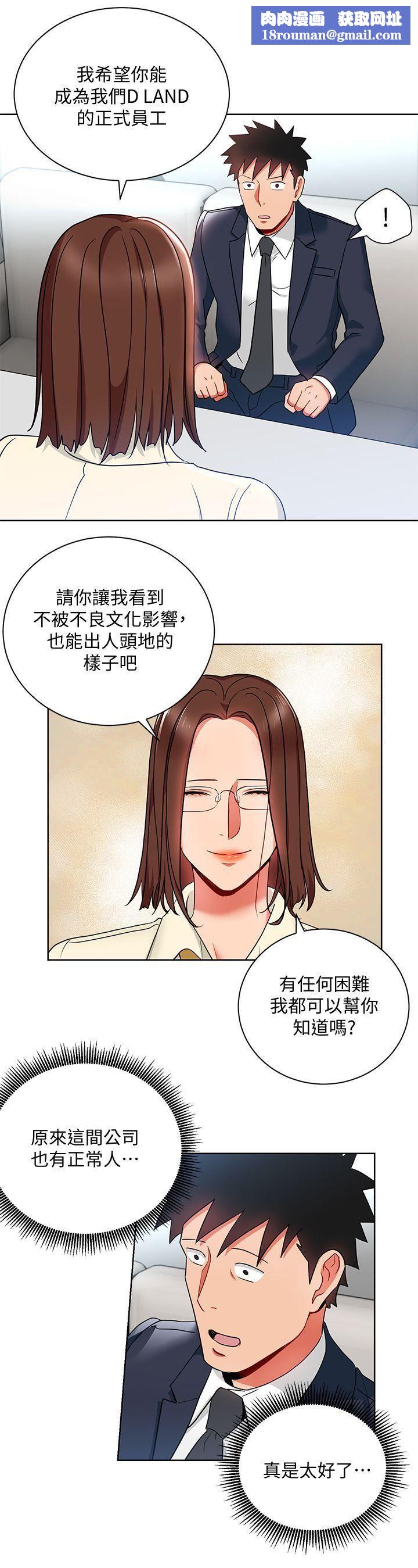 玩转女上司第14话-前辈，这里是男厕欸?!