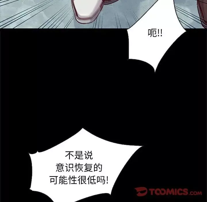 坏血-第48话 - 图片 99