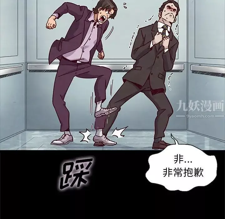 坏血-第48话 - 图片 101