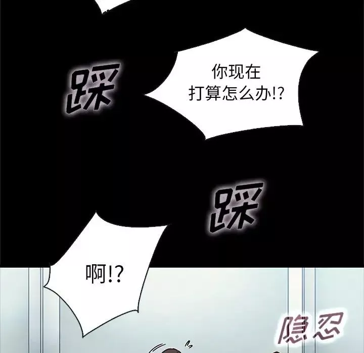 坏血-第48话 - 图片 100