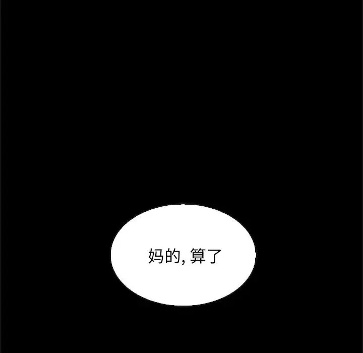 坏血-第48话 - 图片 102