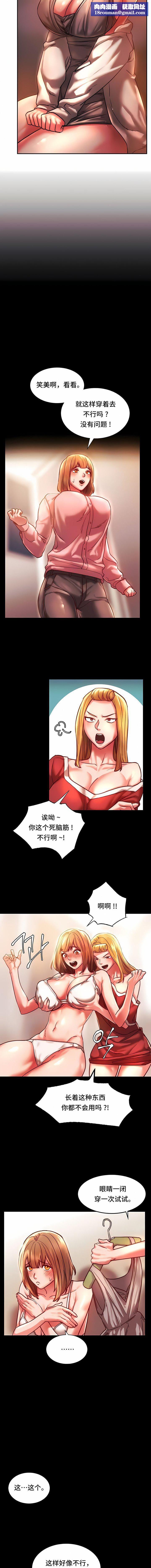 RowdyRe|同级生第3话