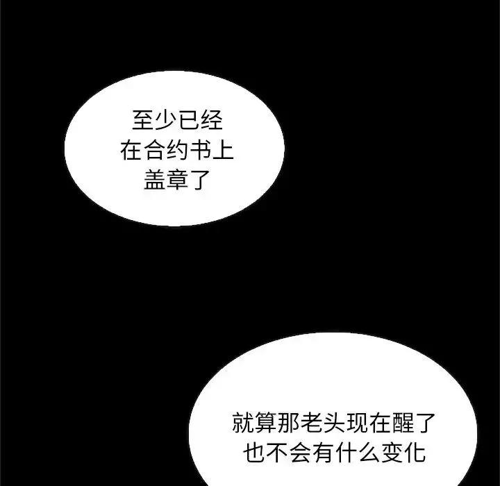 壞血第48話