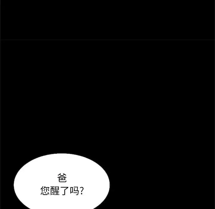 壞血第48話