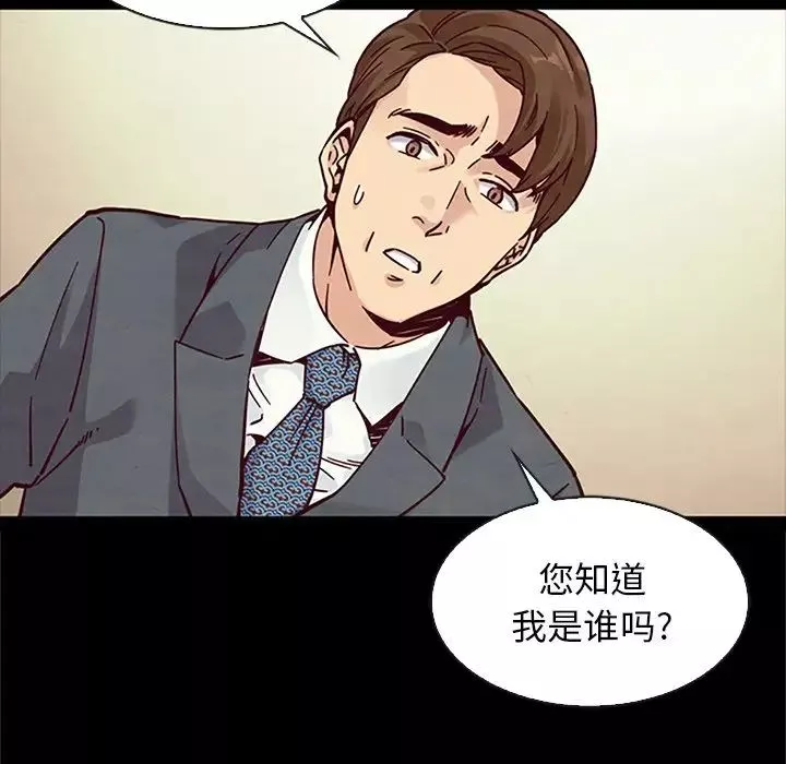 坏血-第48话 - 图片 106