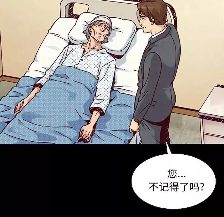 壞血第48話