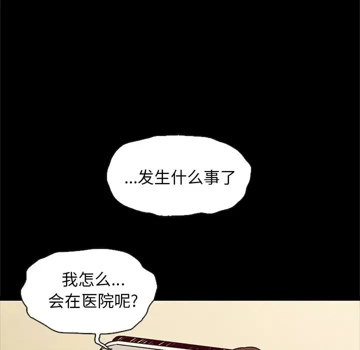 壞血第48話