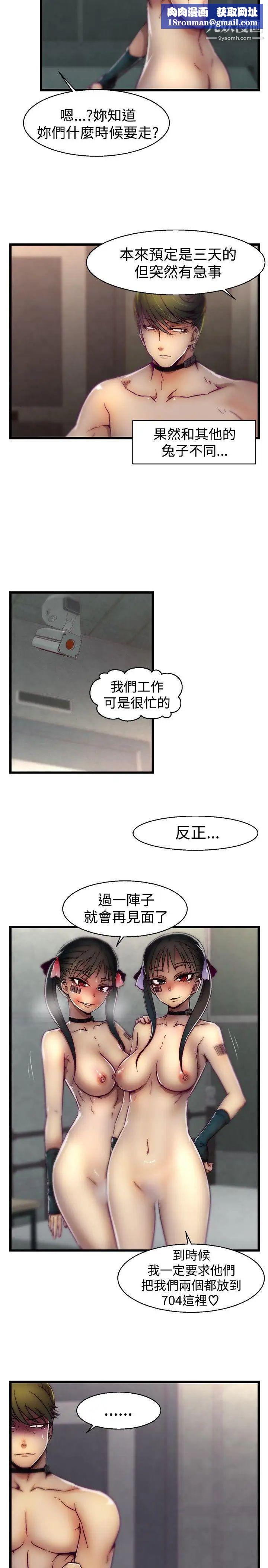 啪啪啪调教所第25话