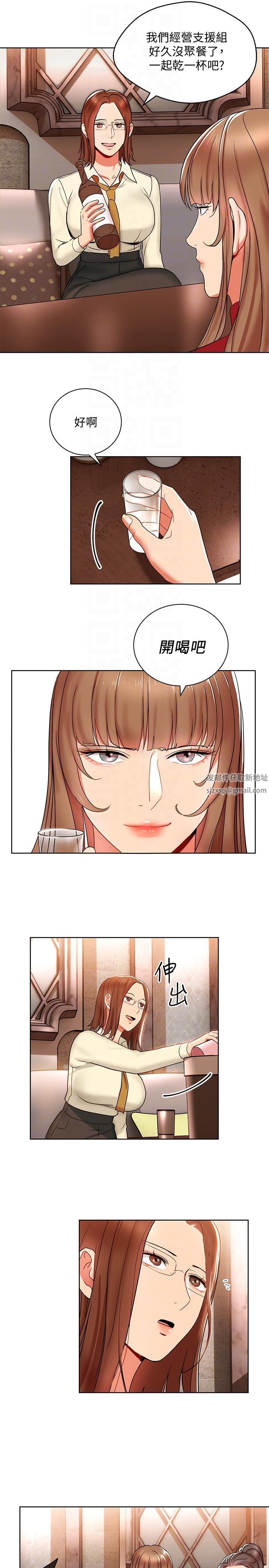 玩转女上司第14话-前辈，这里是男厕欸?!