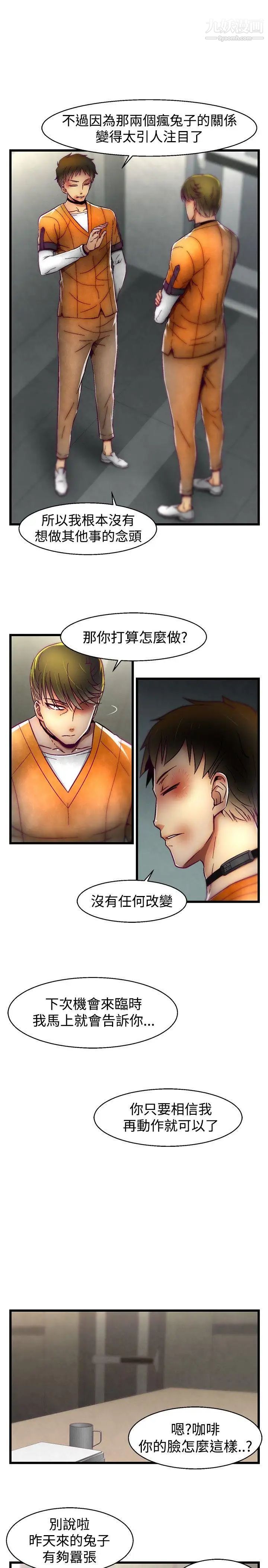 啪啪啪调教所第25话