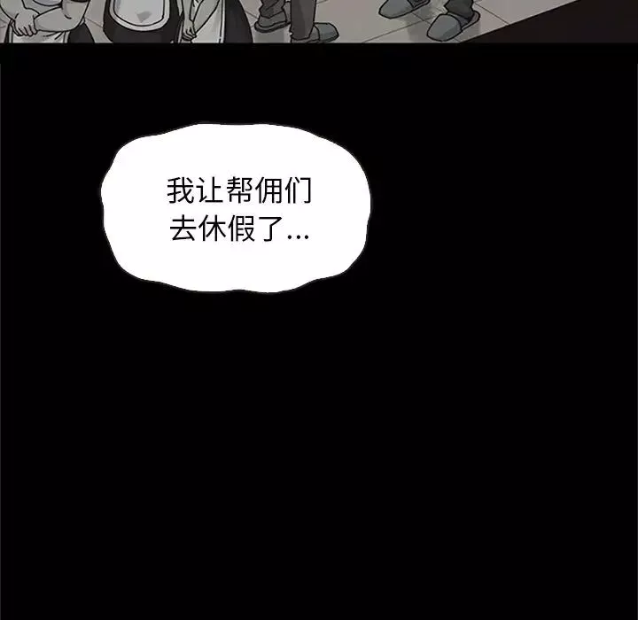 坏血-第48话 - 图片 112