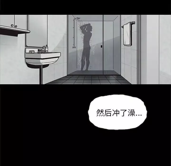 坏血-第48话 - 图片 113