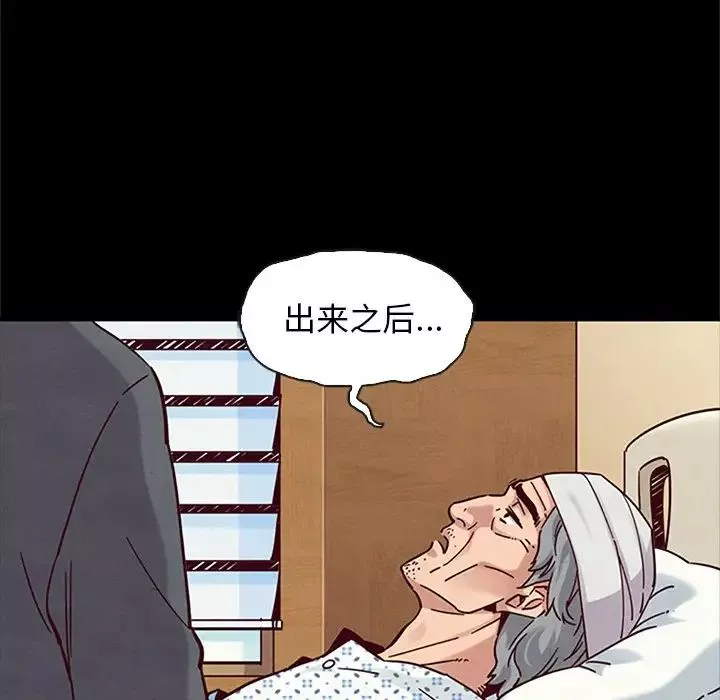 坏血-第48话 - 图片 114