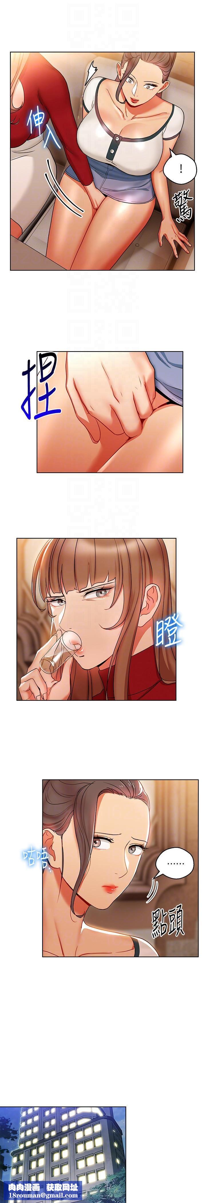 玩转女上司第14话-前辈,这里是男厕欸?!