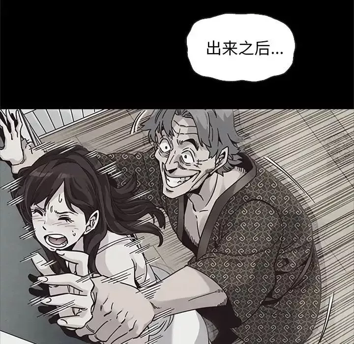 壞血第48話