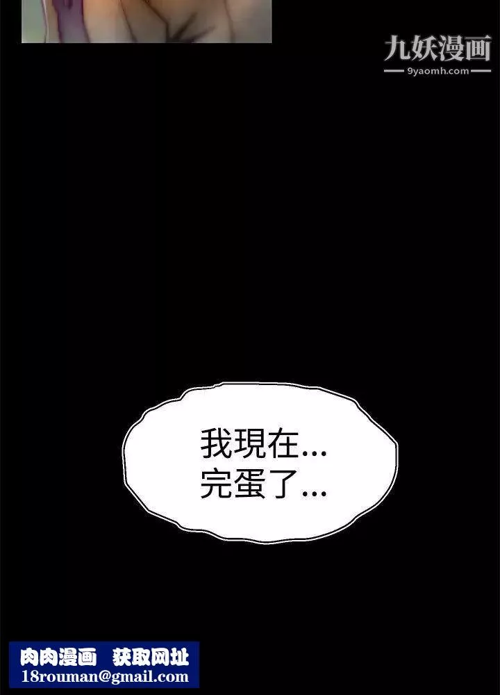啪啪啪调教所-第25话 - 图片 20