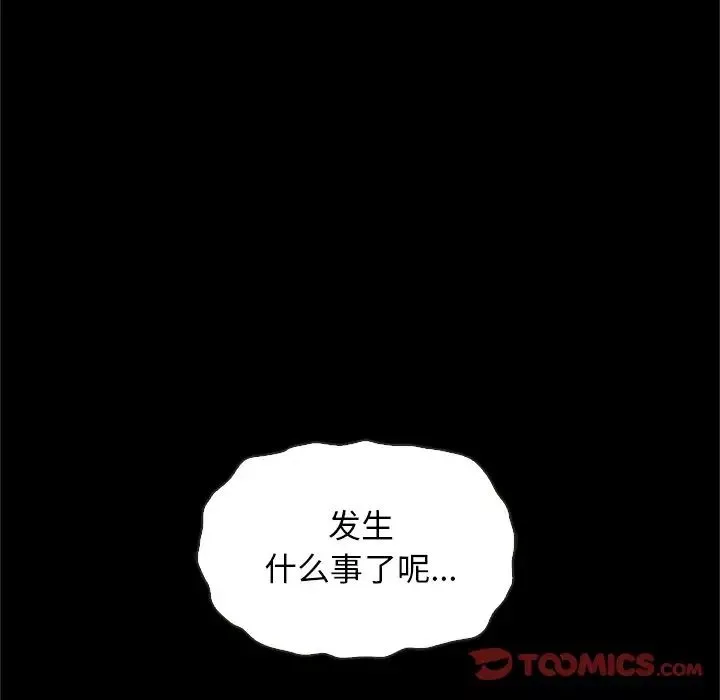 坏血-第48话 - 图片 123