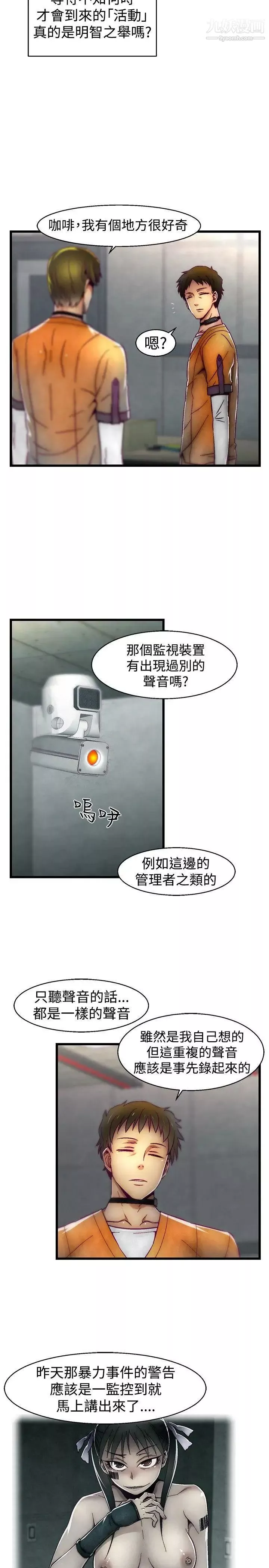 啪啪啪調教所第26話