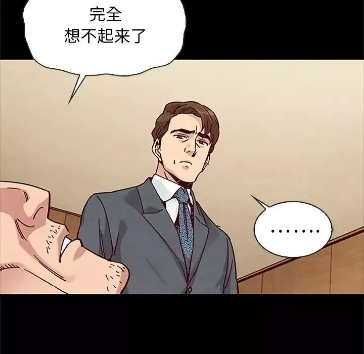 坏血-第48话 - 图片 125