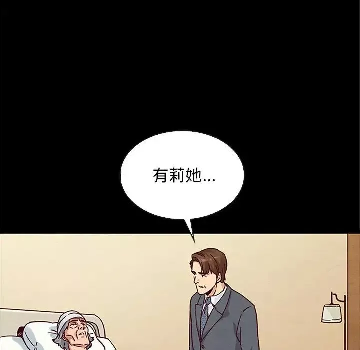壞血第48話