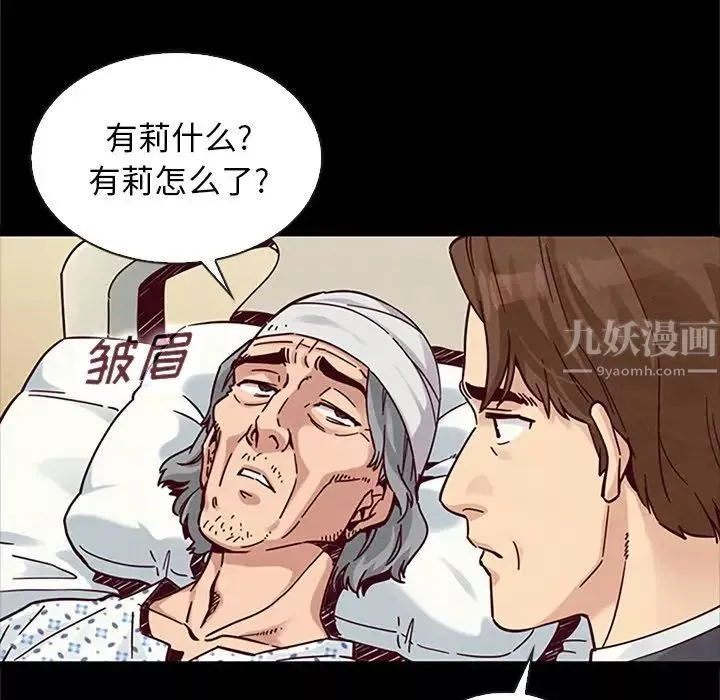 壞血第48話
