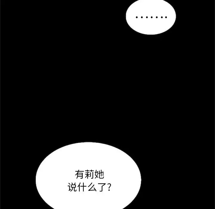 壞血第48話