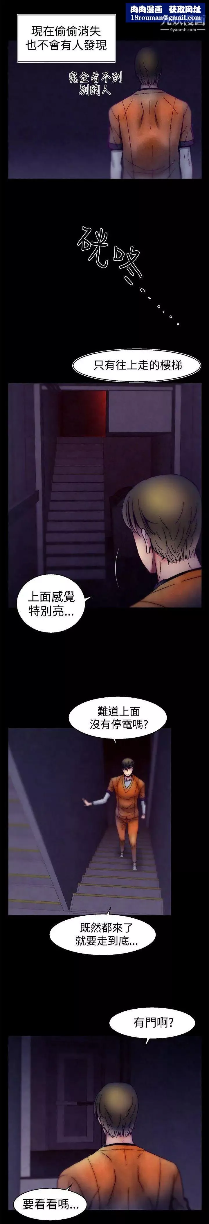 啪啪啪调教所-第26话 - 图片 10