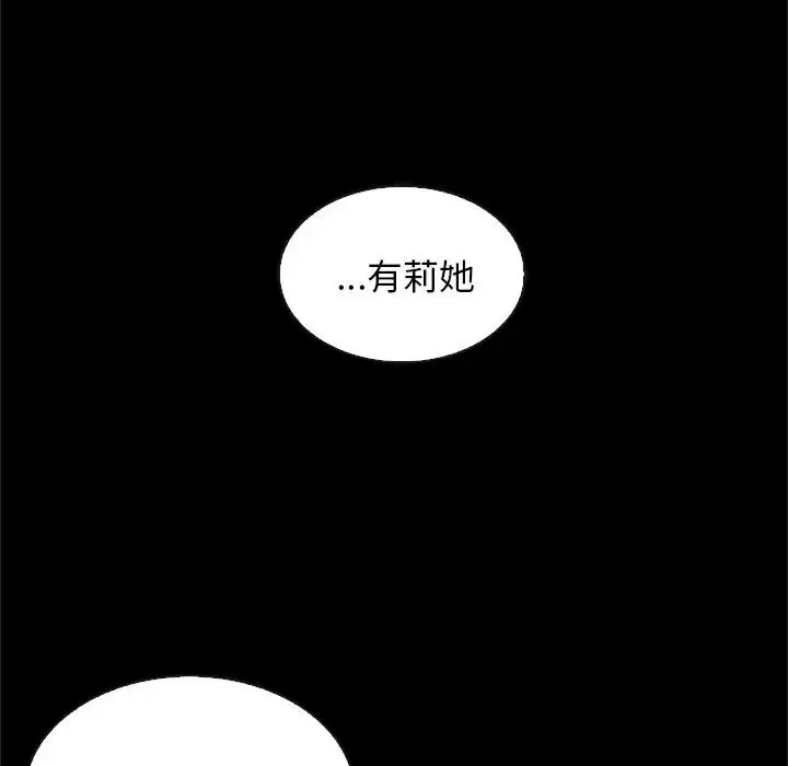 坏血-第48话 - 图片 131