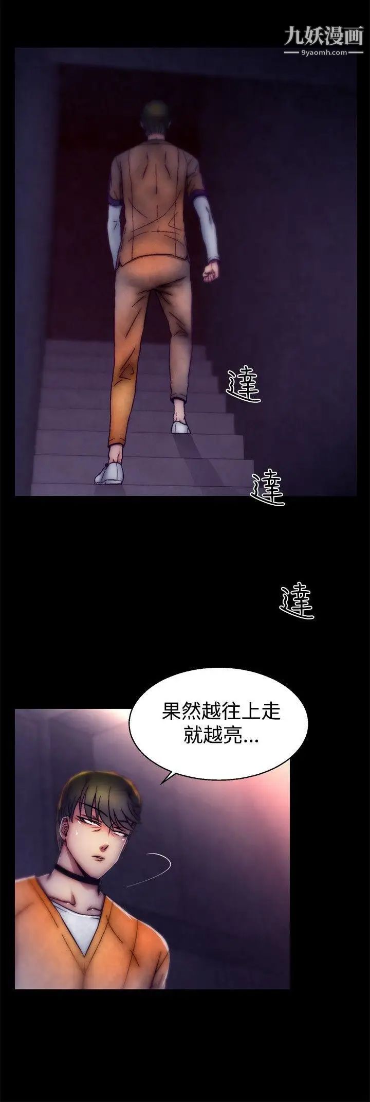 啪啪啪调教所第26话