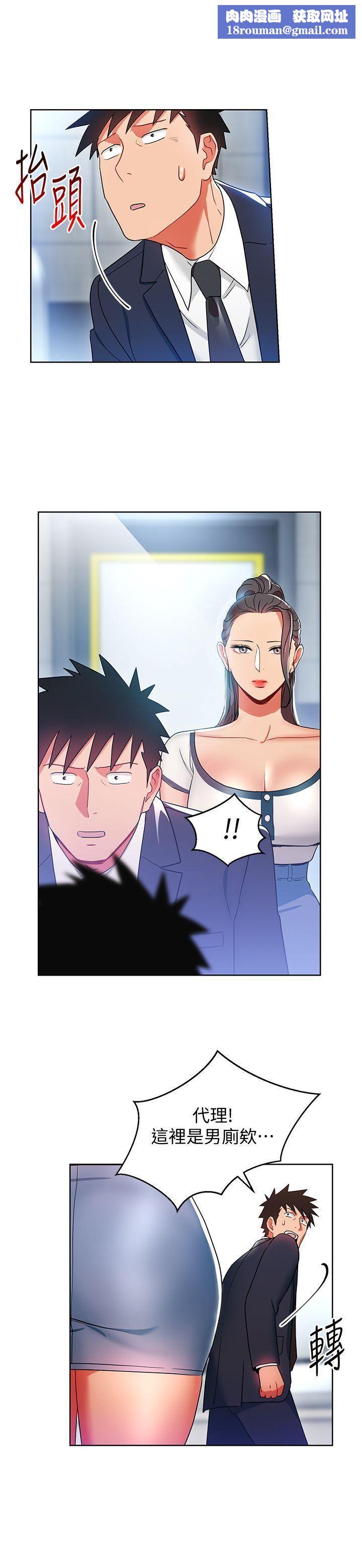 玩轉女上司第15話-先射一發再說