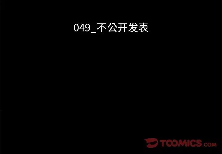 壞血第49話