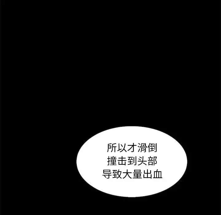 坏血-第49话 - 图片 5