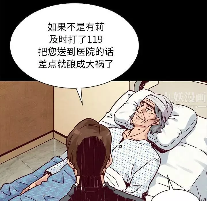 壞血第49話