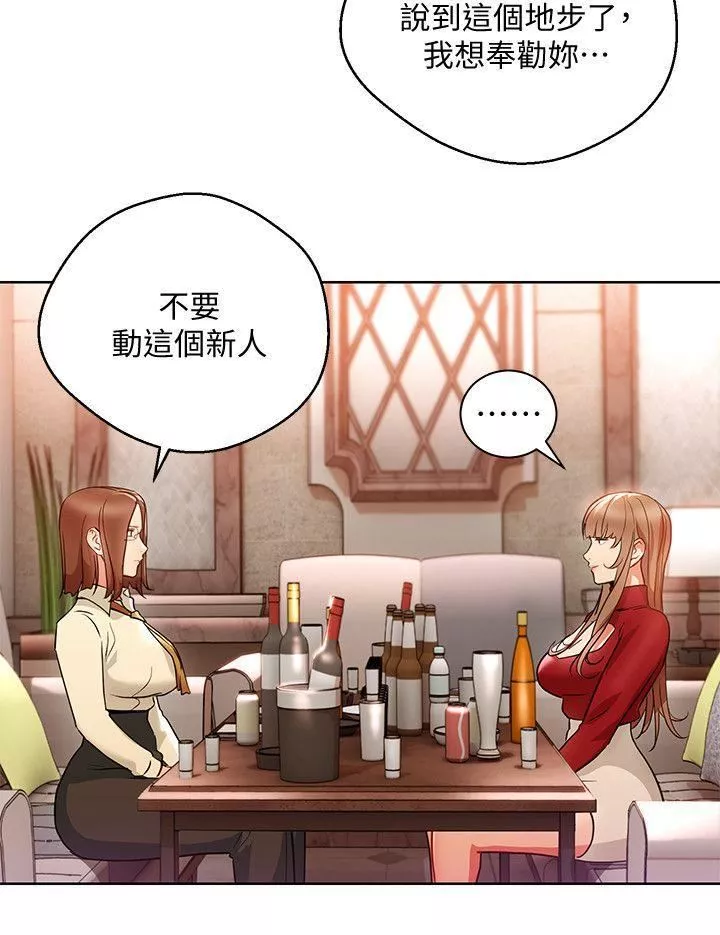 玩转女上司-第15话-先射一发再说 - 图片 4