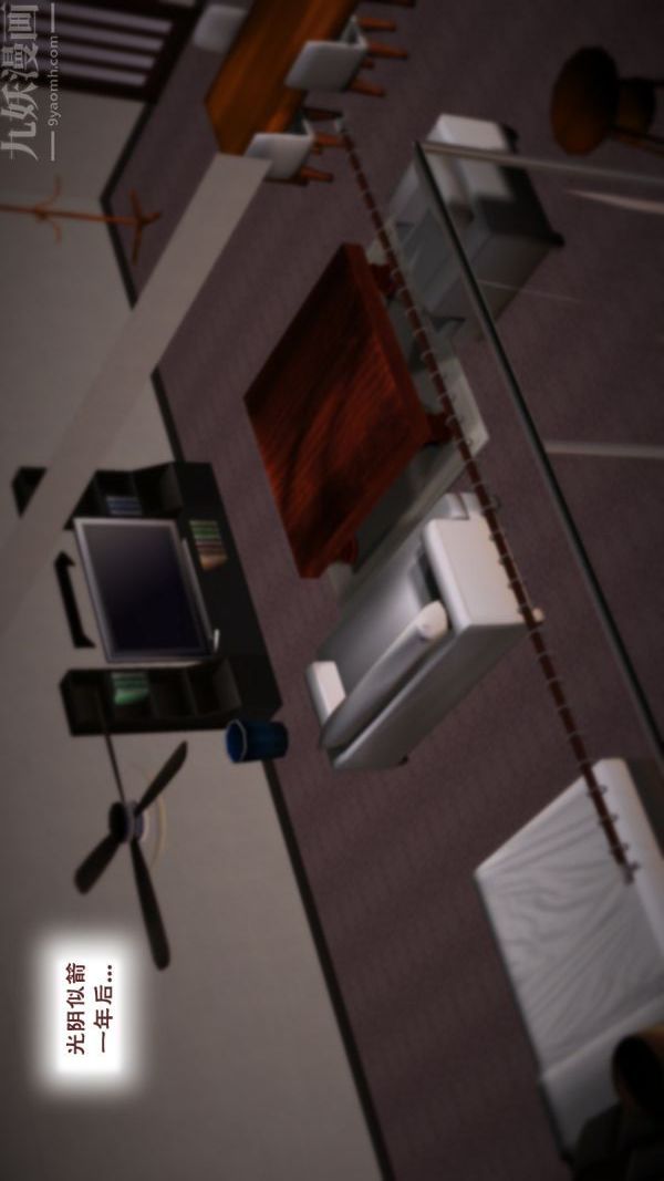 [3D]妈妈の友人最终话