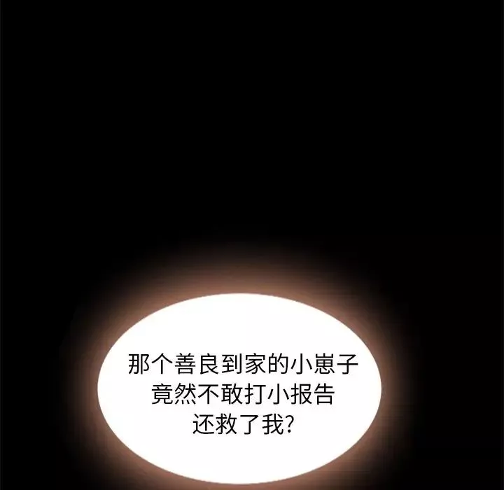 壞血第49話