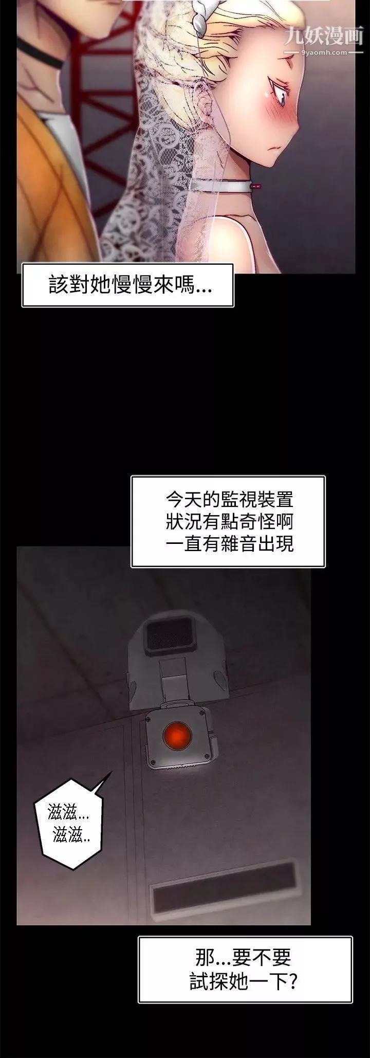 啪啪啪调教所-第27话 - 图片 4