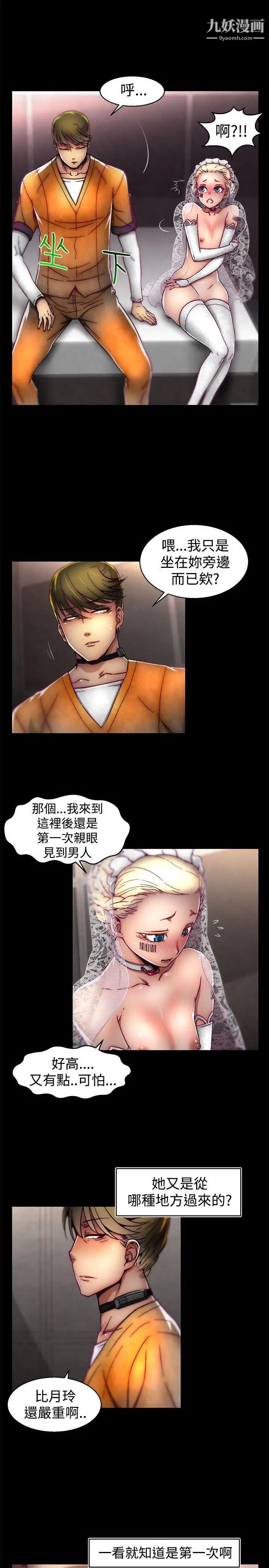 啪啪啪调教所第27话