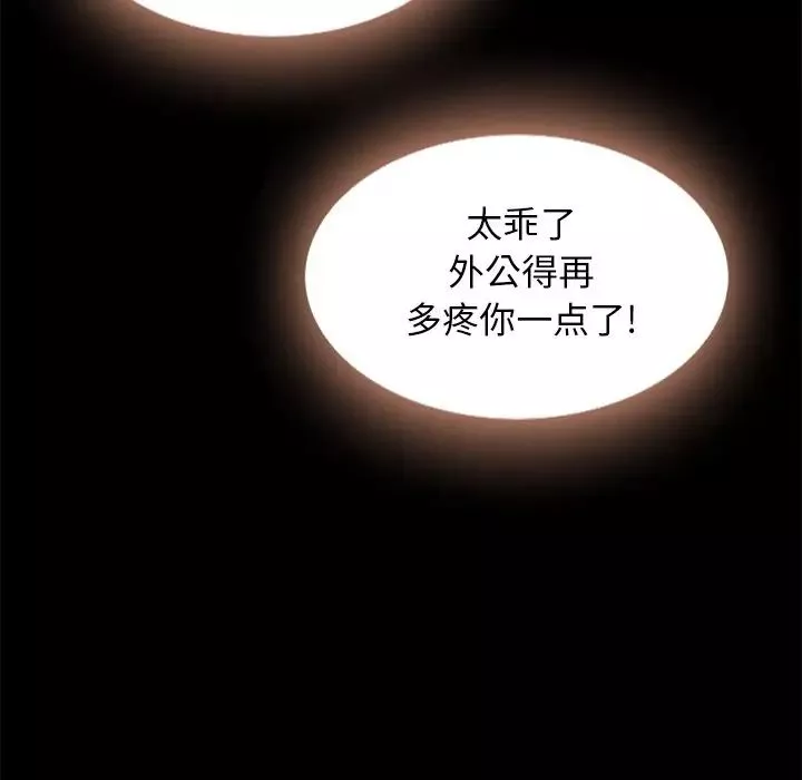 坏血-第49话 - 图片 11