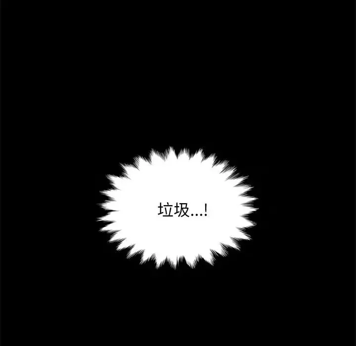 壞血第49話