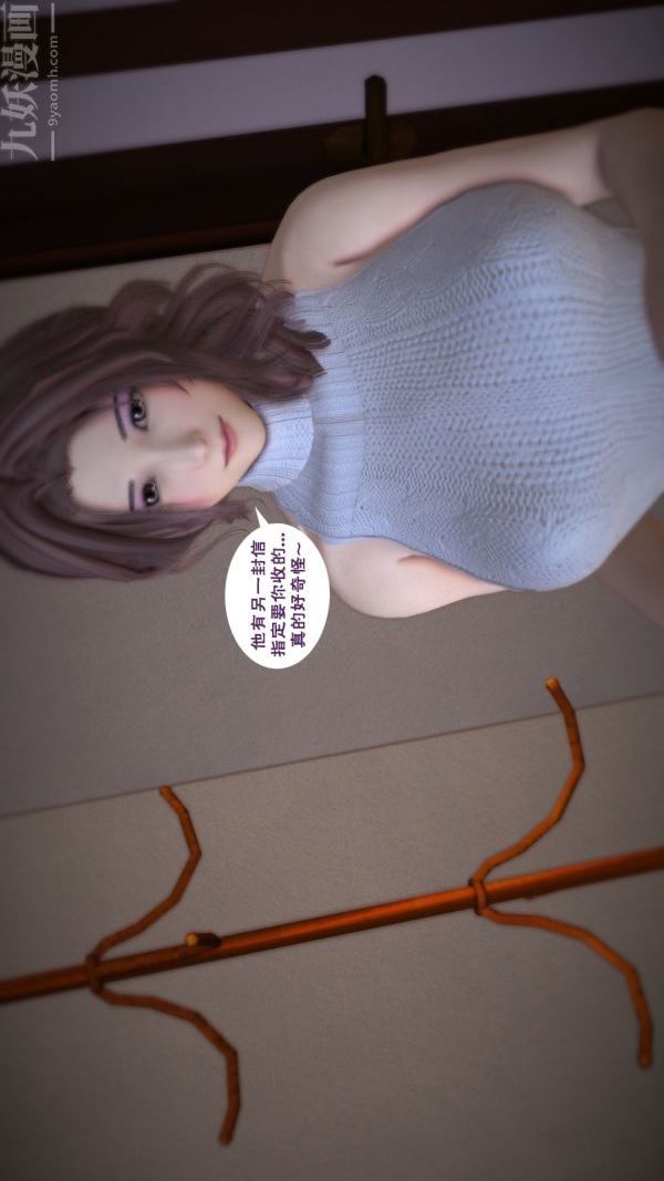 [3D]妈妈の友人最终话