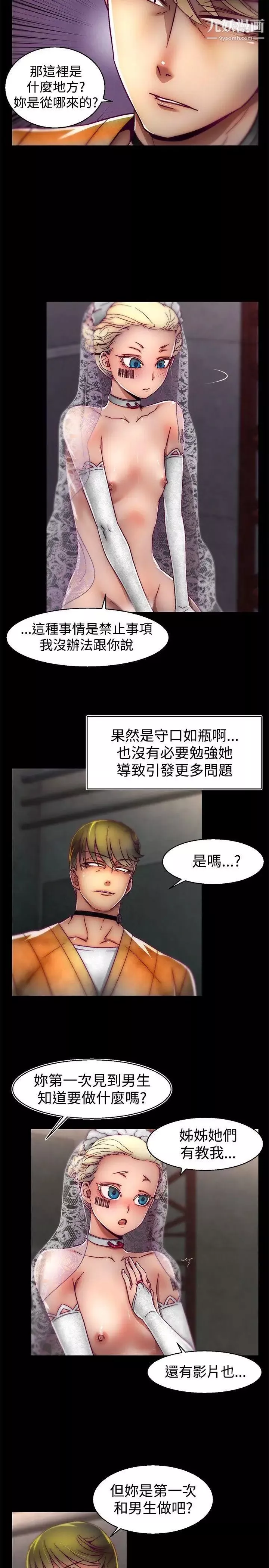 啪啪啪调教所-第27话 - 图片 6