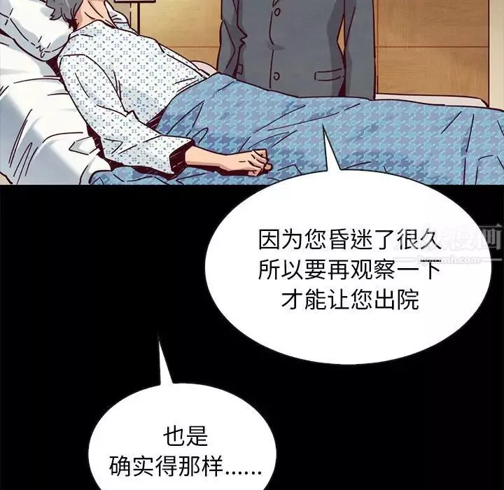 坏血-第49话 - 图片 16