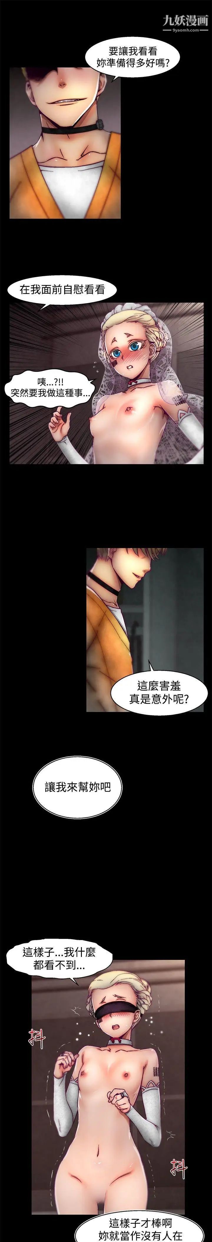 啪啪啪调教所第27话