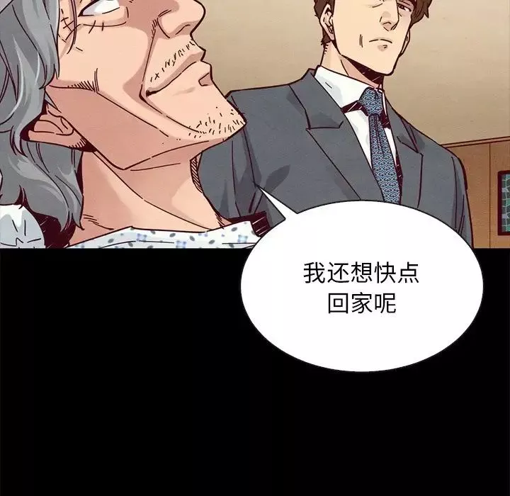 壞血第49話