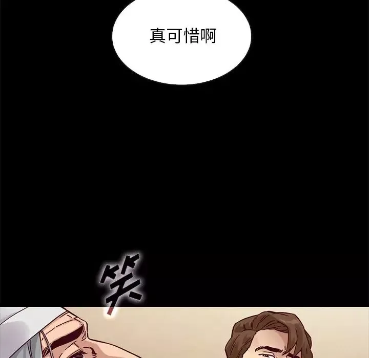 壞血第49話