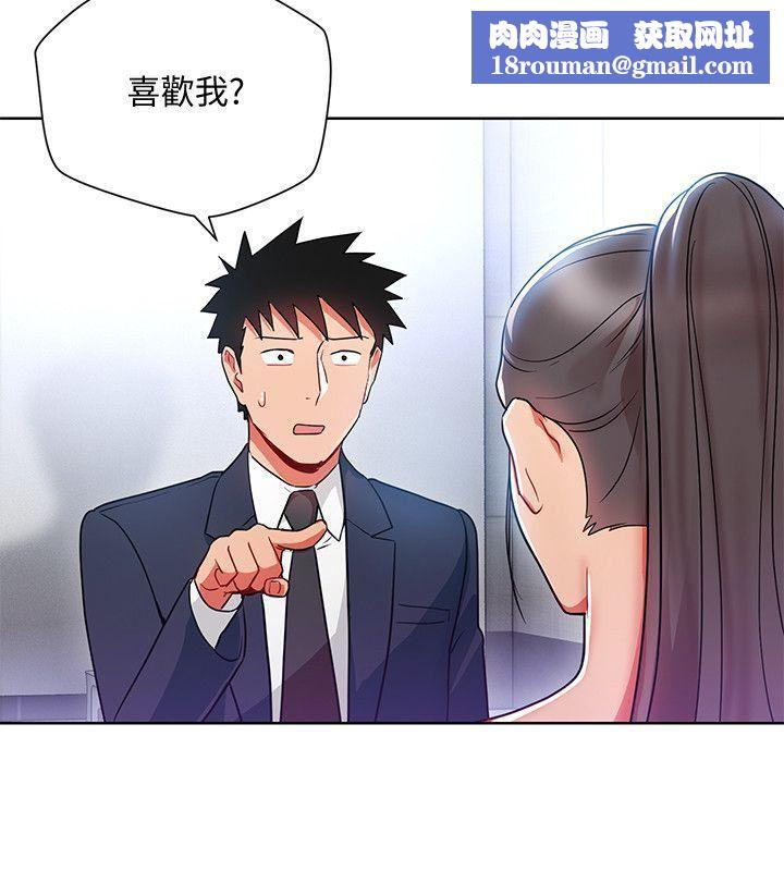 玩转女上司第15话-先射一发再说